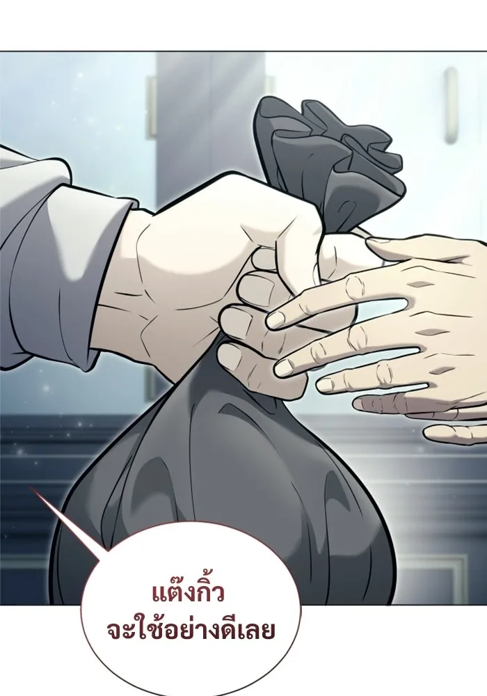 อูเร็ค มาซิโน่ ตอนที่ 54 ลาตูร์ 1 รูปที่ 113