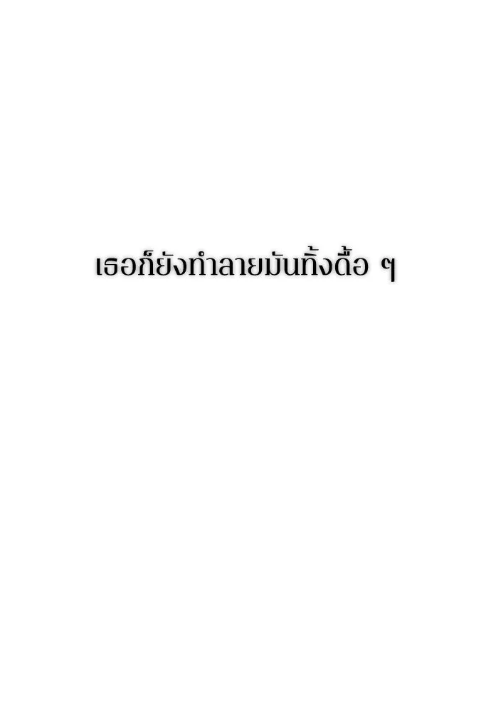 รักไร้ราคา ตอนที่ 55 รูปที่ 124