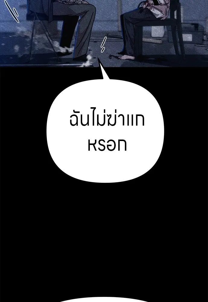 Zombie X Slasher ตอนที่ 11 รูปที่ 40