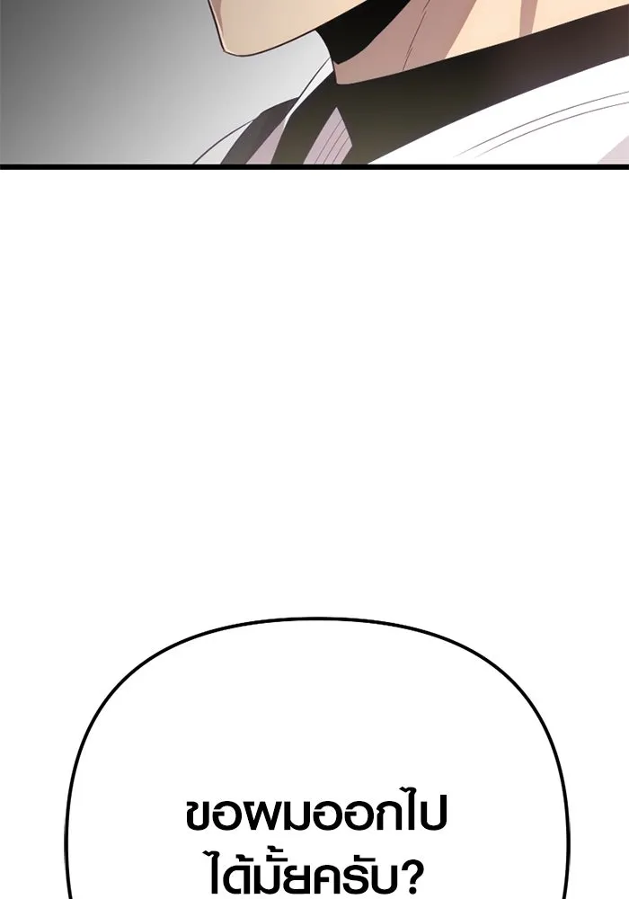 พลิกชะตาคว้าไอเทมระดับเทพ ตอนที่ 17 เซอร์เคิล รูปที่ 37