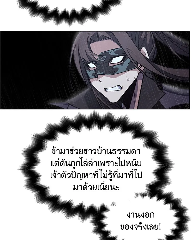 เกิดอีกทีเป็นว่าที่ประมุขลัทธิมาร ตอนที่ 27 รูปที่ 64