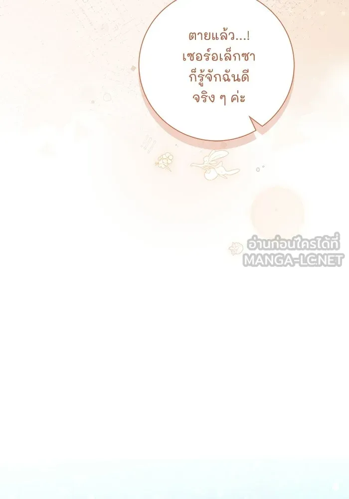 แด่ชู้รักของสามี ตอนที่ 91 รูปที่ 69