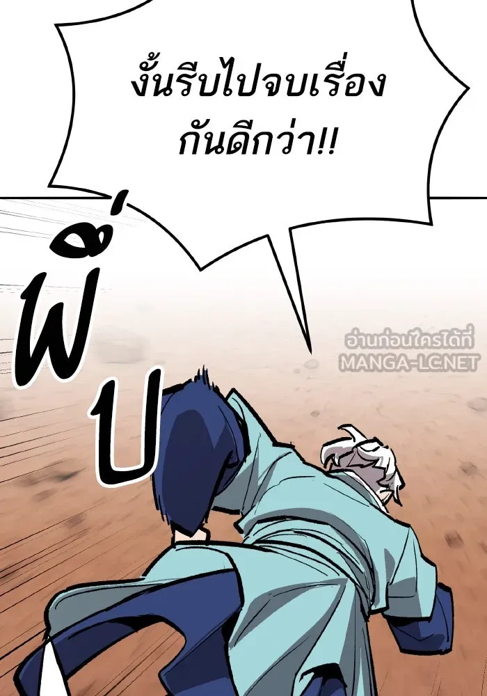 ยอดคนเลเวลทะลุ ตอนที่ 68 สัตว์วิเศษ รูปที่ 45