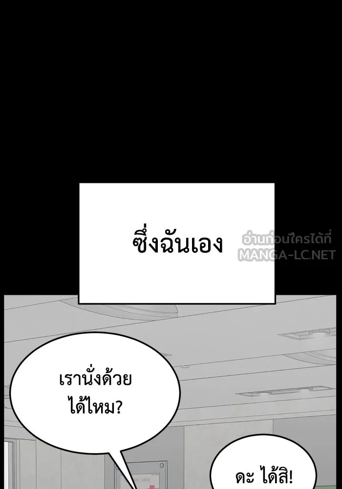 ช่วยเปลี่ยนฉันที ตอนที่ 323. ซีซัน 3 ฮยอนยอจู 18 รูปที่ 159