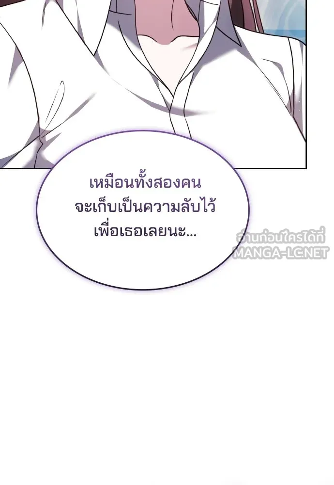 เหตุผลที่นางร้ายจับดาบ ตอนที่ 33 รูปที่ 84