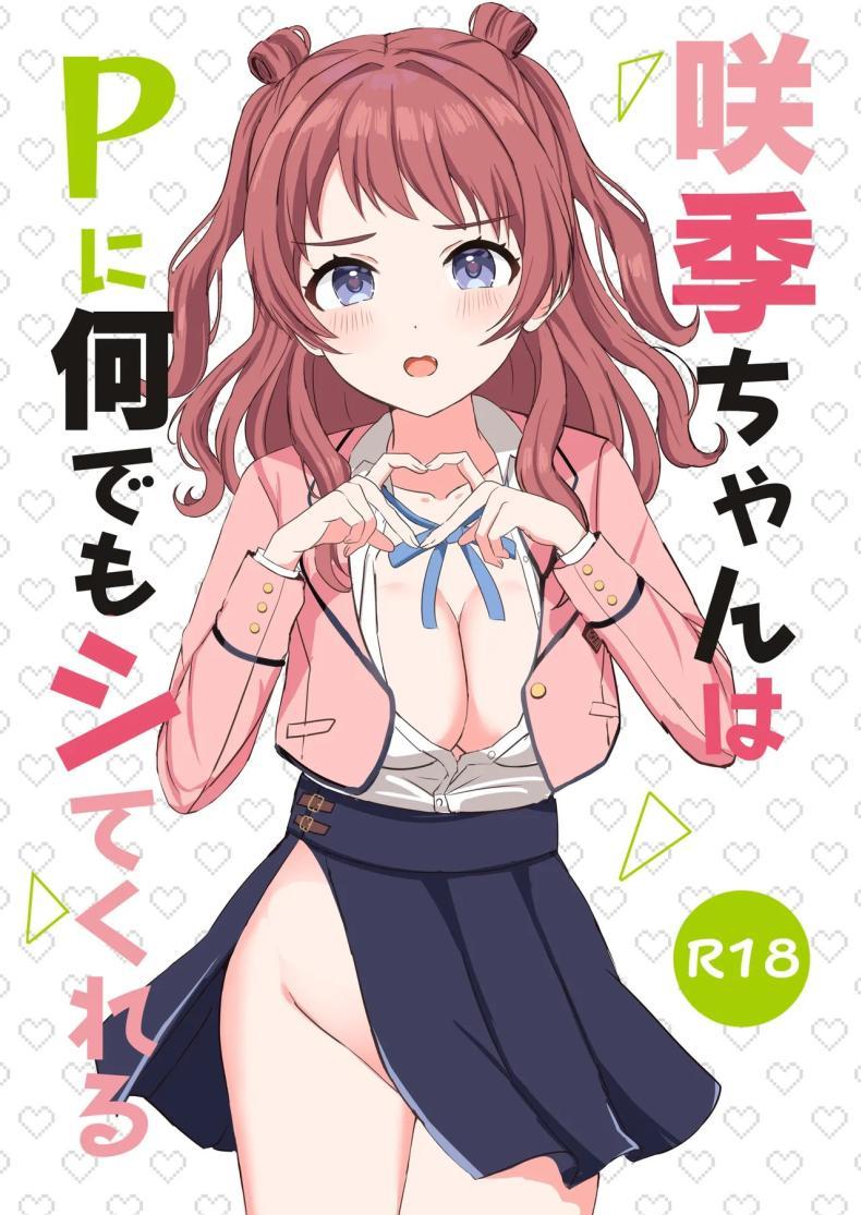 Doujin-Lc- อ่าน โดจิน มังฮวา เกาหลี ญี่ปุ่น จีน แปลไทย รักนะซากิจัง (More) (Gakuen IDOLM@STER) ตอนที่ 1 2 3 4 5 6 7 8 9 10 11 12 13 14 ฟรี ไม่มีโฆษณา อ่าน โดจิน Manhwa เกาหลี ญี่ปุ่น จีน เรามีครบ คัดมาให้เน้นๆ โดจิน 18+ รับประกันความฟินโดย  Doujin Lc