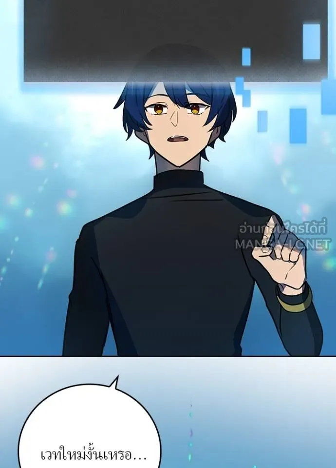 เป้าหมายครั้งที่ 2 ตอนที่ 40 รูปที่ 36