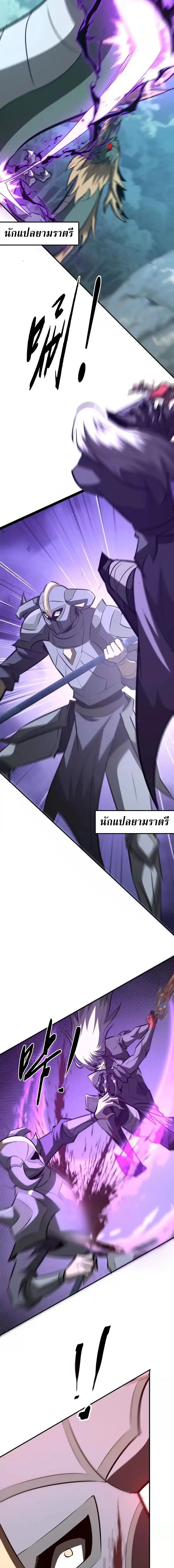 Unparalleled in the Online Gaming World ยอดคน ณ โลกออนไลน_ ตอนที่ ตอนที่ 99 รูปที่ 12