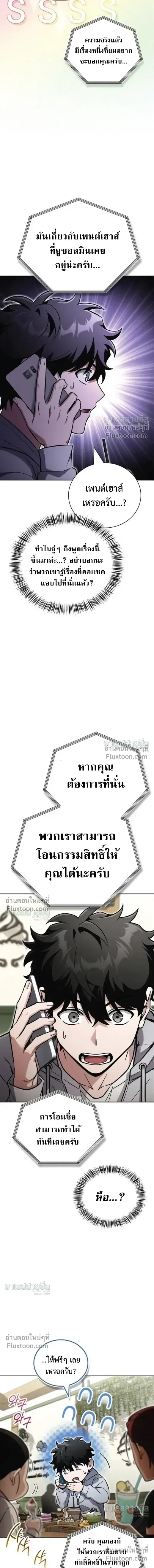 A Wimp_s Strategy Guide to Conquer the Tower กลย_ทธ_พ_ช_ตหอคอยฉบ_บคนกาก ตอนที่ ตอนที่ 24 รูปที่ 17