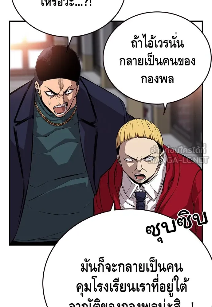 King Game ตอนที่ 50 คราวนี้มีแผนอะไรอีกล่ะ รูปที่ 57