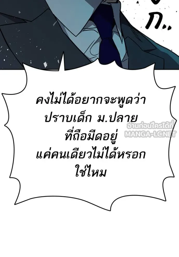 Study Group ตอนที่ 256 รูปที่ 72