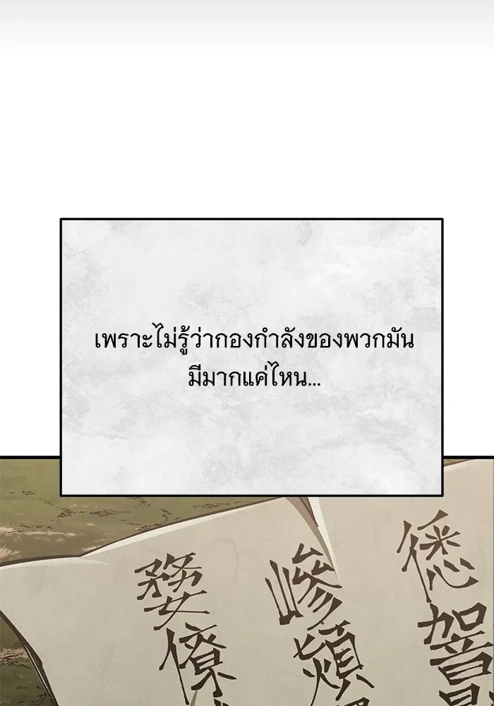 คุณปู่จอมยุทธกับหลานสาวสุดแกร่ง ตอนที่ 18 รูปที่ 20