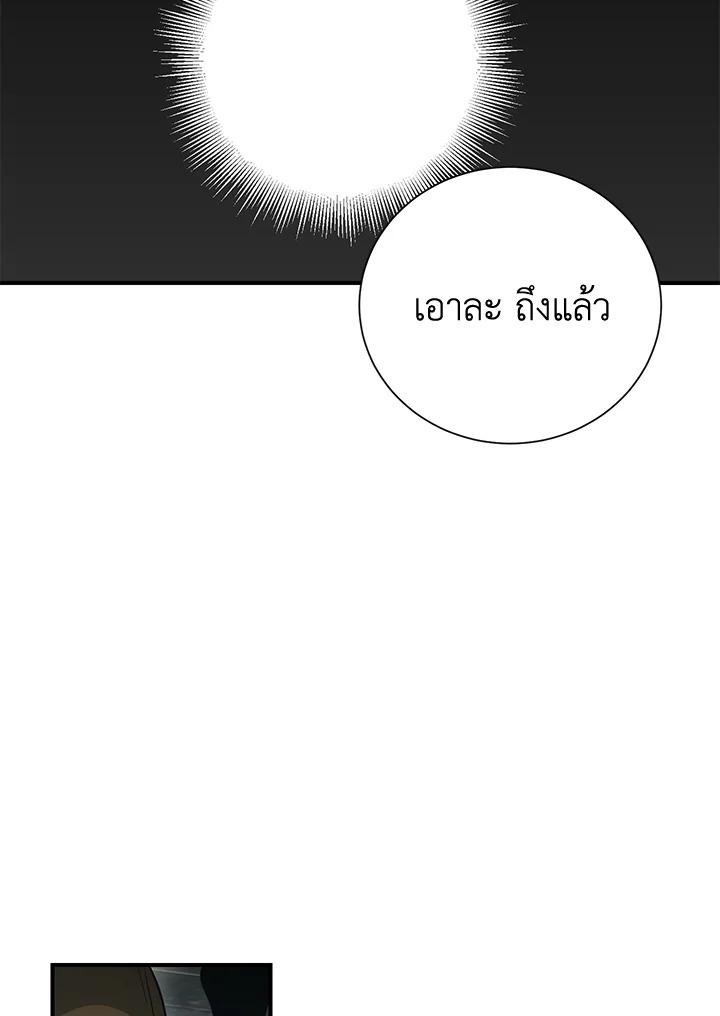 พลทหารโครงกระดูกผู้ม ตอนที่ 157 รูปที่ 134