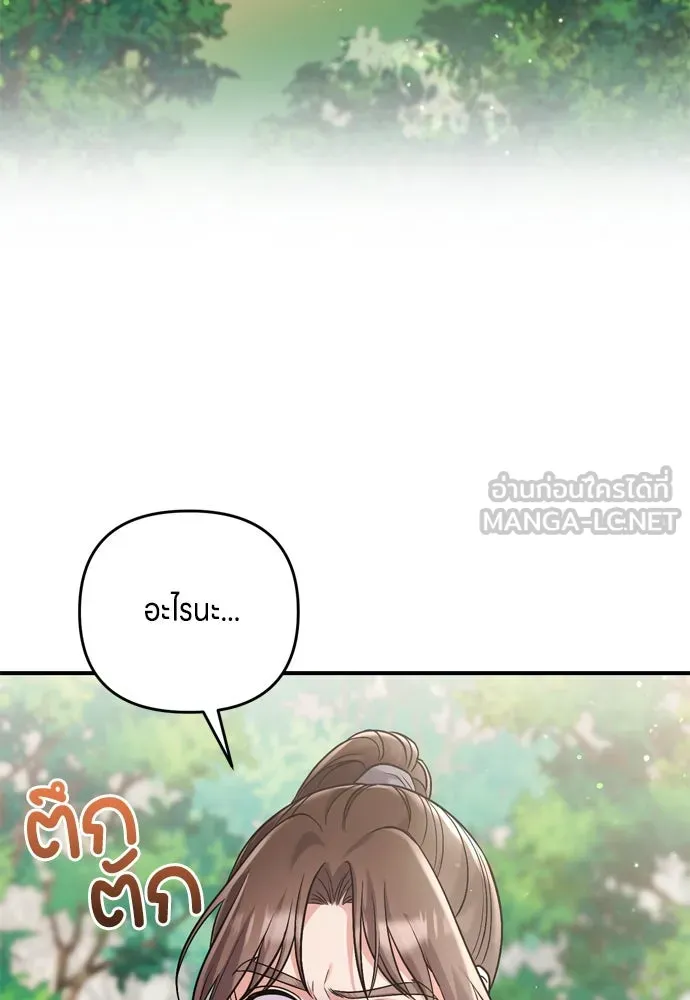 ข้าเนี่ยนะเป็นพระสนม ตอนที่ 14 สิ่งสำคัญไม่ได้อยู่ที่ตรงนั้นห รูปที่ 48