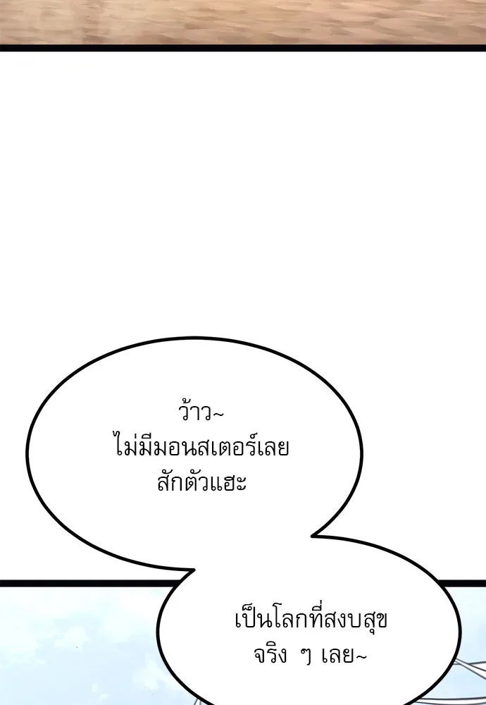 ก็อบลินเลเวล 999 ตอนที่ 25 รูปที่ 121