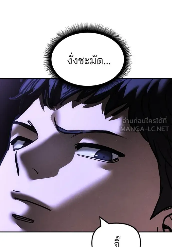 เลวฟาดเลว ตอนที่ 170 รูปที่ 36