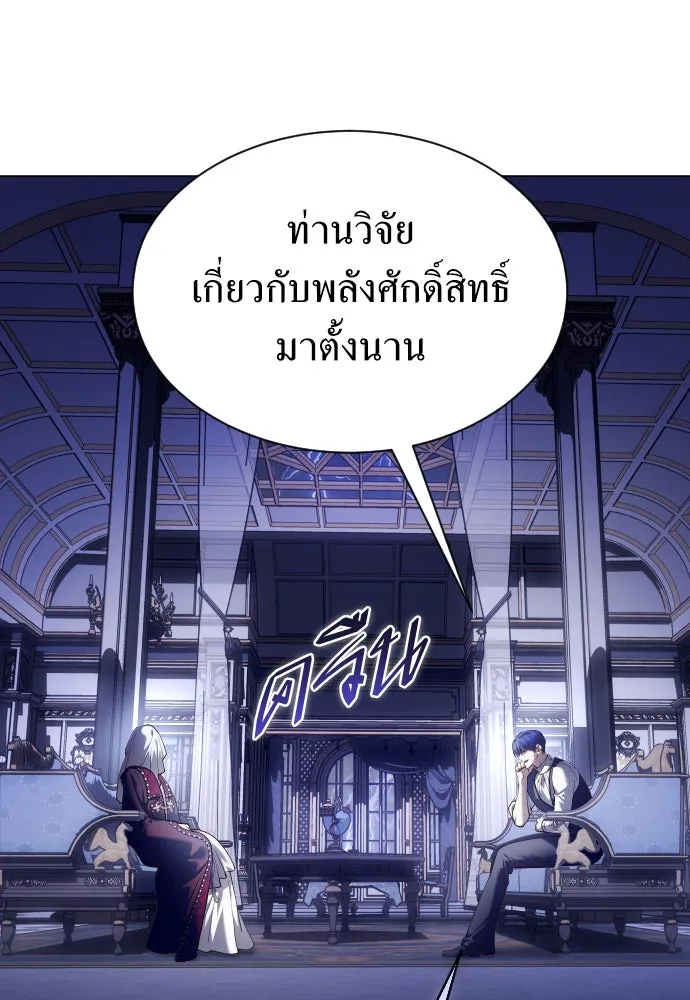 ชิงชีวิตพลิกลิขิตชะตา ตอนที่ 247. การสนทนาครั้งสุดท้าย(2) รูปที่ 101