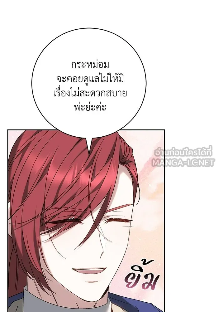 ย้อนเวลาพลิกชะตาทายาท ตอนที่ 83 รูปที่ 18
