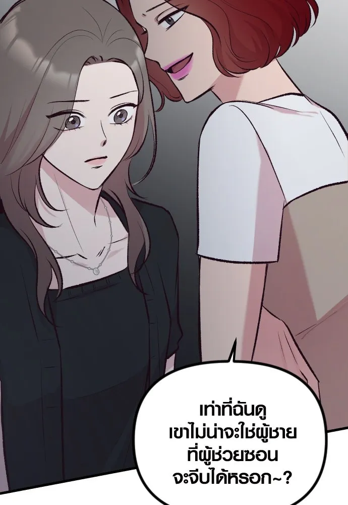 รักกันคนละครึ่งทาง ตอนที่ 7 รูปที่ 49