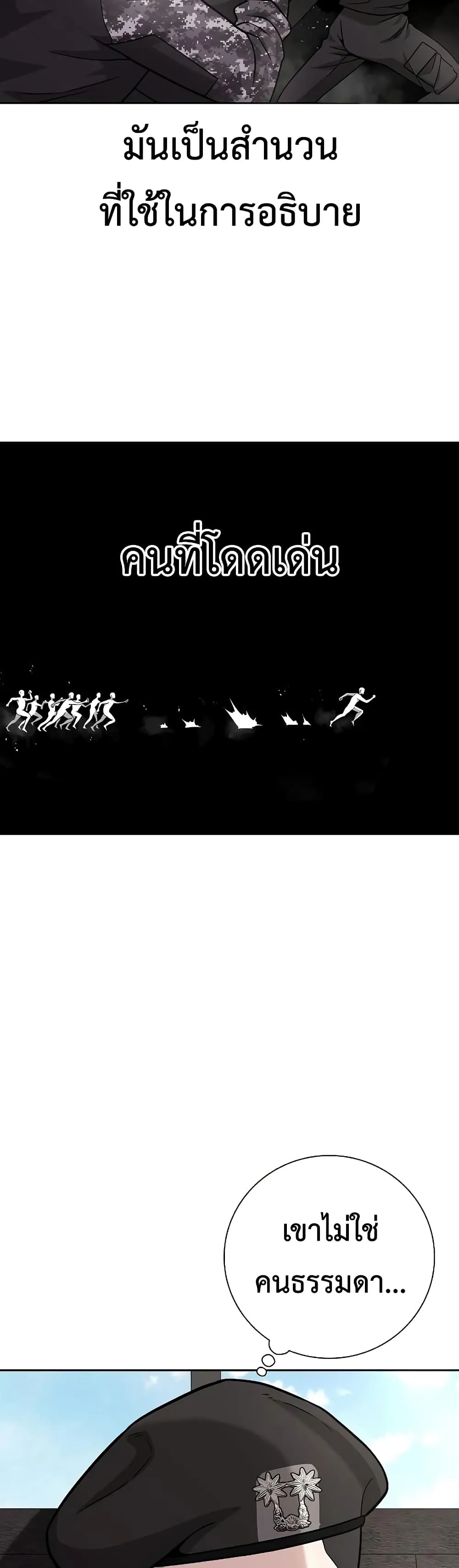 The Dark Mage_s Return to Enlistment กล_บโลกมน_ษย_ท_งท_ พร_งน_ต_องเกณฑ_ทหารซะง_น ตอนที่ ตอนที่ 8 รูปที่ 2