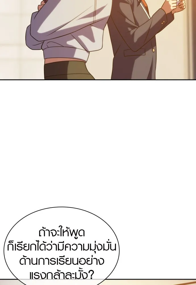 นักรบแช่แข็ง ตอนที่ 11 รูปที่ 92