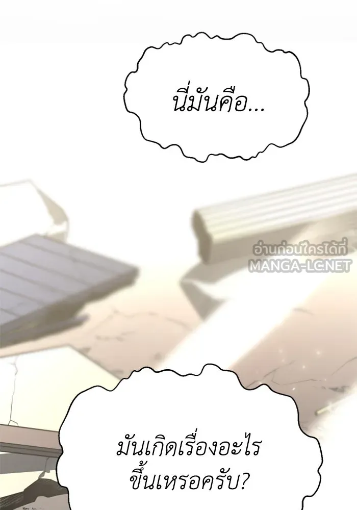 อดีตบอสหอคอย ตอนที่ 34 รูปที่ 6