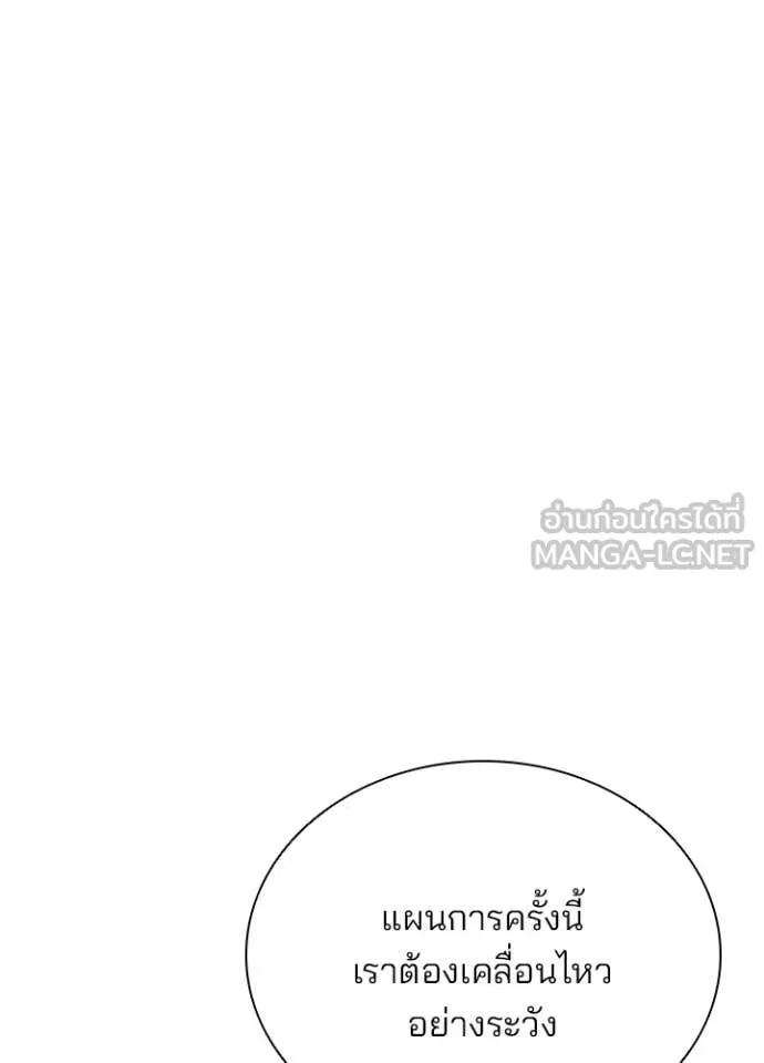 Villain to kill ตอนที่ 191 รูปที่ 60