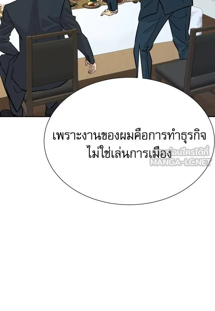 หลานอัจฉริยะ ตอนที่ 83 รูปที่ 92