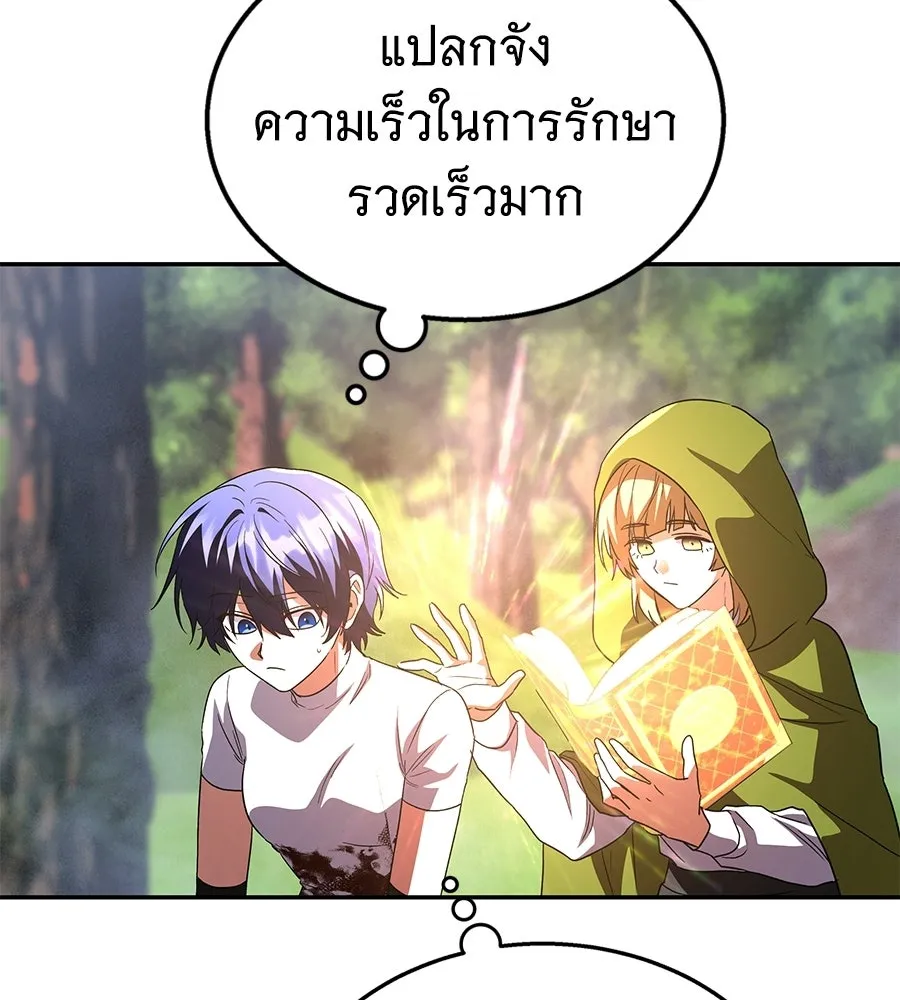 ถึกทนแทงก์แรงก์ C ตอนที่ 35 รูปที่ 122