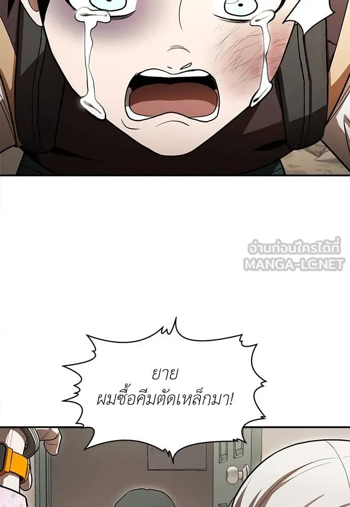 สนามเด็กล่า ตอนที่ 55 รูปที่ 72