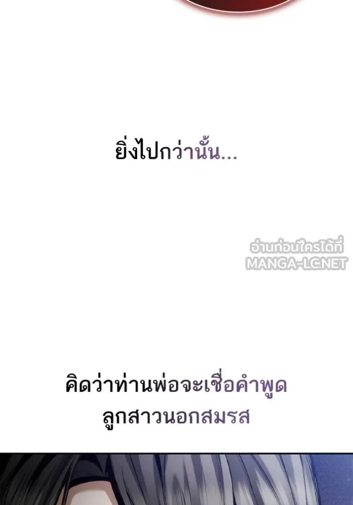 ชาตินี้น้องขอเป็น ตอนที่ 149 รูปที่ 53