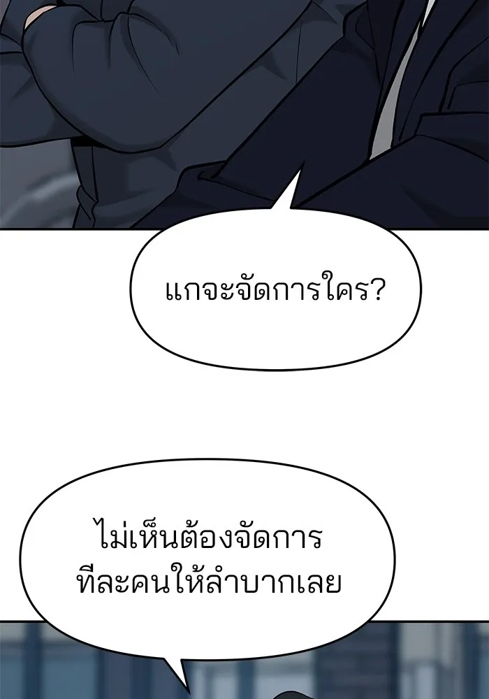เลวฟาดเลว ตอนที่ 23 รูปที่ 88