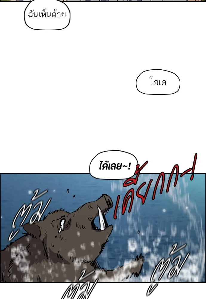 ปั่นสู้ฝันbrWind Breaker ตอนที่ 46 รูปที่ 73