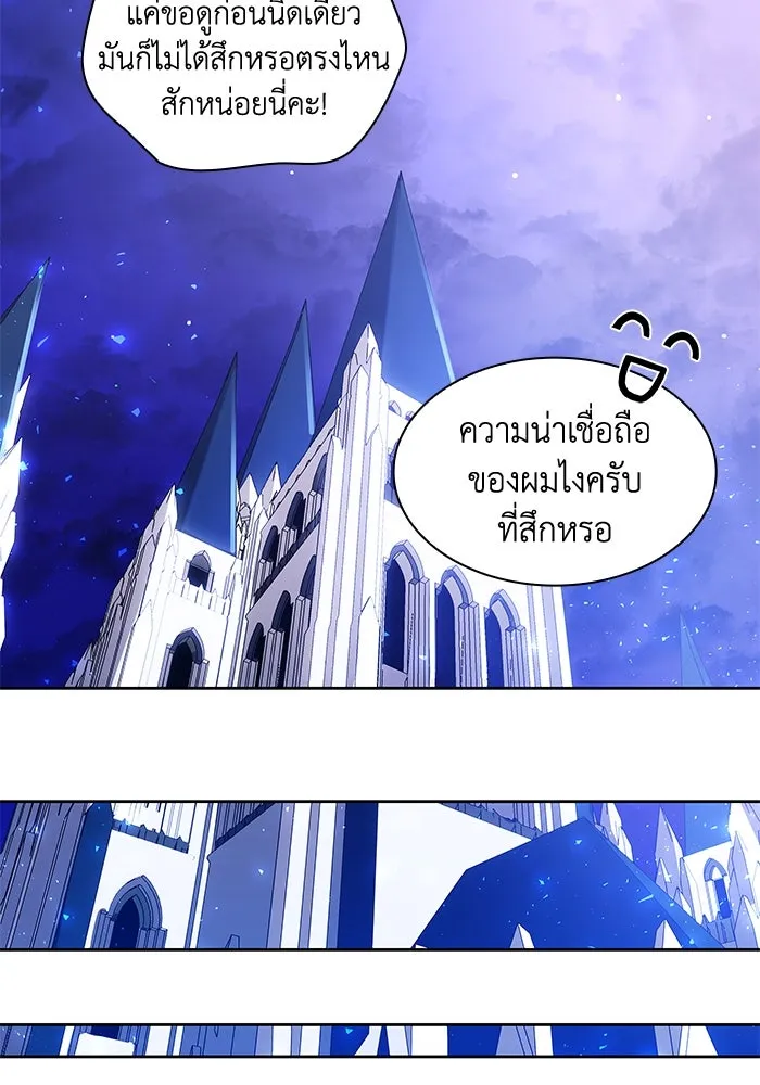 ฟิลเลียโรเซ่กับคำทำนายแห่งมงกุฎหนาม ตอนที่ 23 รูปที่ 29