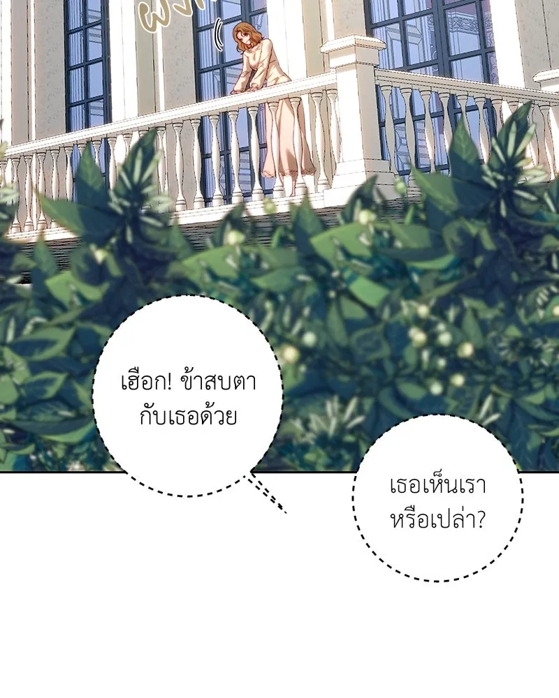 เจ้าหญิงคลั่งแห่งวังหลวง ตอนที่ 91 รูปที่ 134