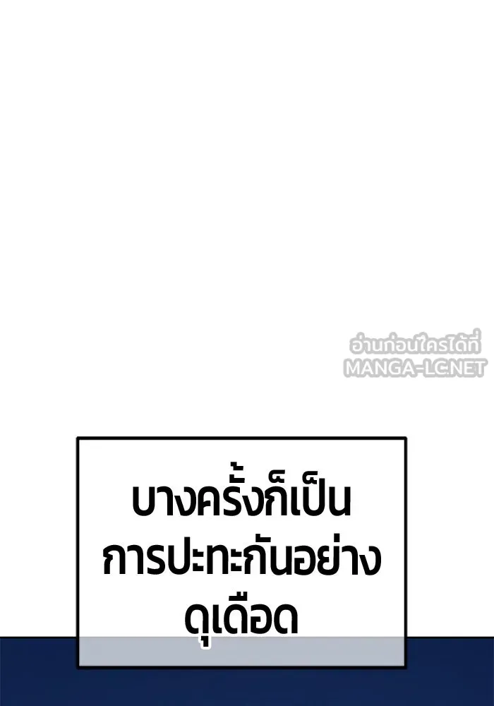 +99 ท่อนไม้พร้อมบวก ตอนที่ 35 ปีศาจ (2) รูปที่ 9