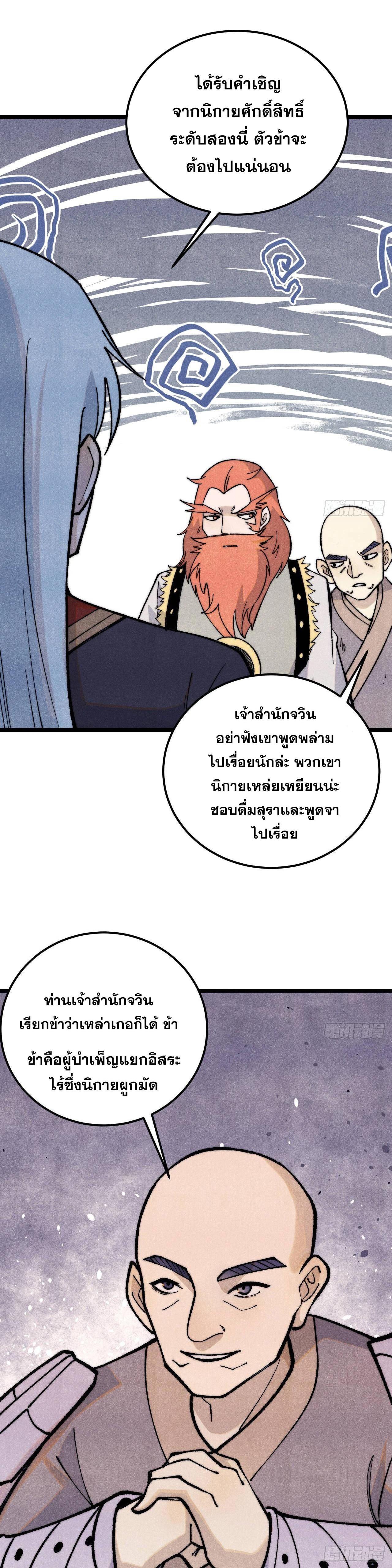 Manga-lc-com อ่านมังงะ อ่านการ์ตูน ออนไลน์ ฟรี All Hail the Sect Leader ตอนที่ 1 2 3 4 5 6 7 8 9 10 11 12 13 14 ฟรี ไม่มีโฆษณา Manga-lc - อ่าน มังงะ อ่าน การ์ตูน ออนไลน์ อ่านมังงะ ฟรี