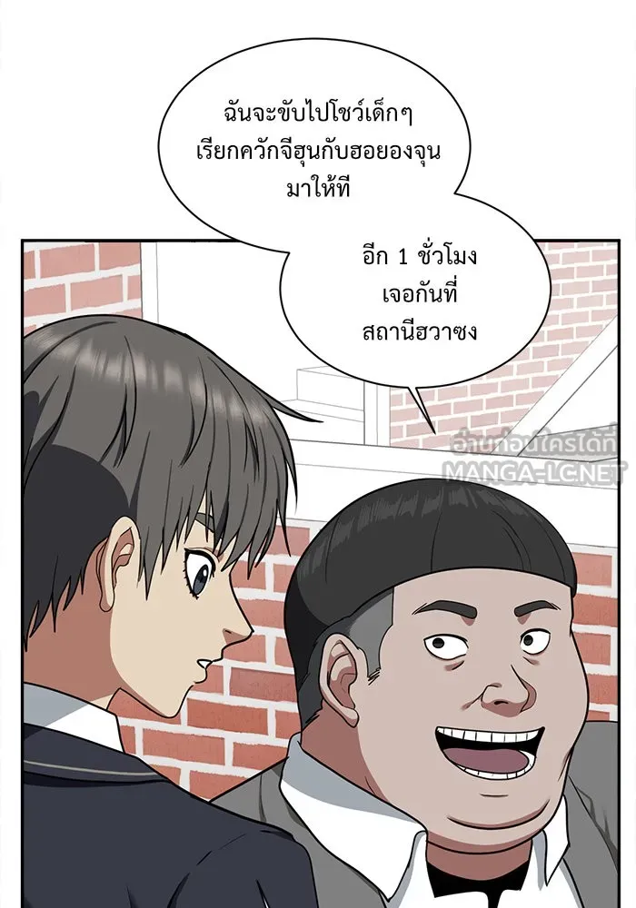 ช่วยเปลี่ยนฉันที ตอนที่ 46. แบซอนจู 12 รูปที่ 57