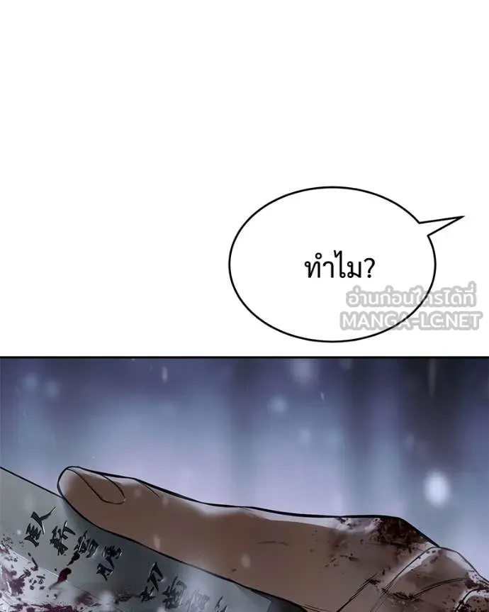 Baek XX ตอนที่ 141 รูปที่ 163