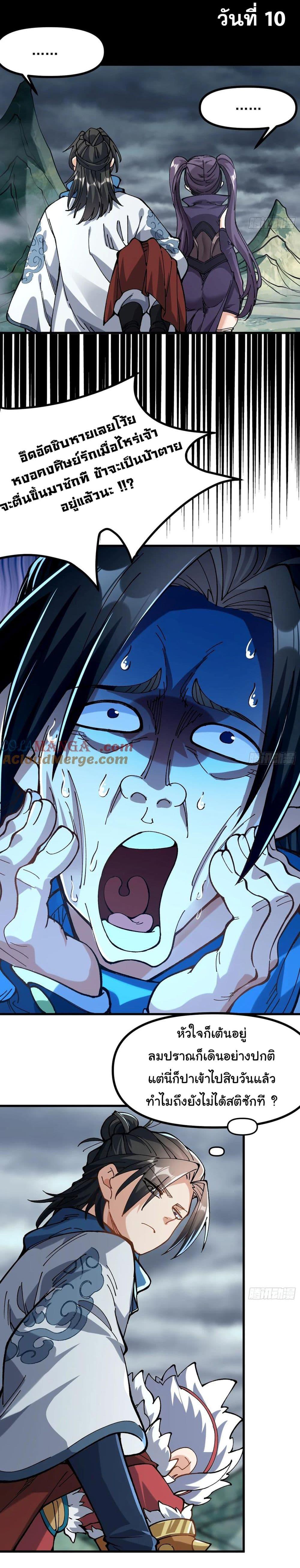 Manga-lc-com อ่านมังงะ อ่านการ์ตูน ออนไลน์ ฟรี I am very weak but I rely on my disciples to survive ตอนที่ 1 2 3 4 5 6 7 8 9 10 11 12 13 14 ฟรี ไม่มีโฆษณา Manga-lc - อ่าน มังงะ อ่าน การ์ตูน ออนไลน์ อ่านมังงะ ฟรี