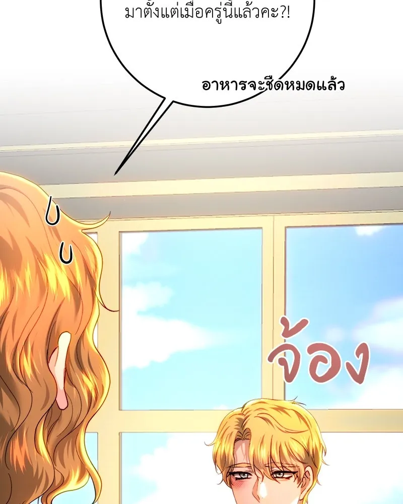 เจ้าหญิงคลั่งแห่งวังหลวง ตอนที่ 83 รูปที่ 100