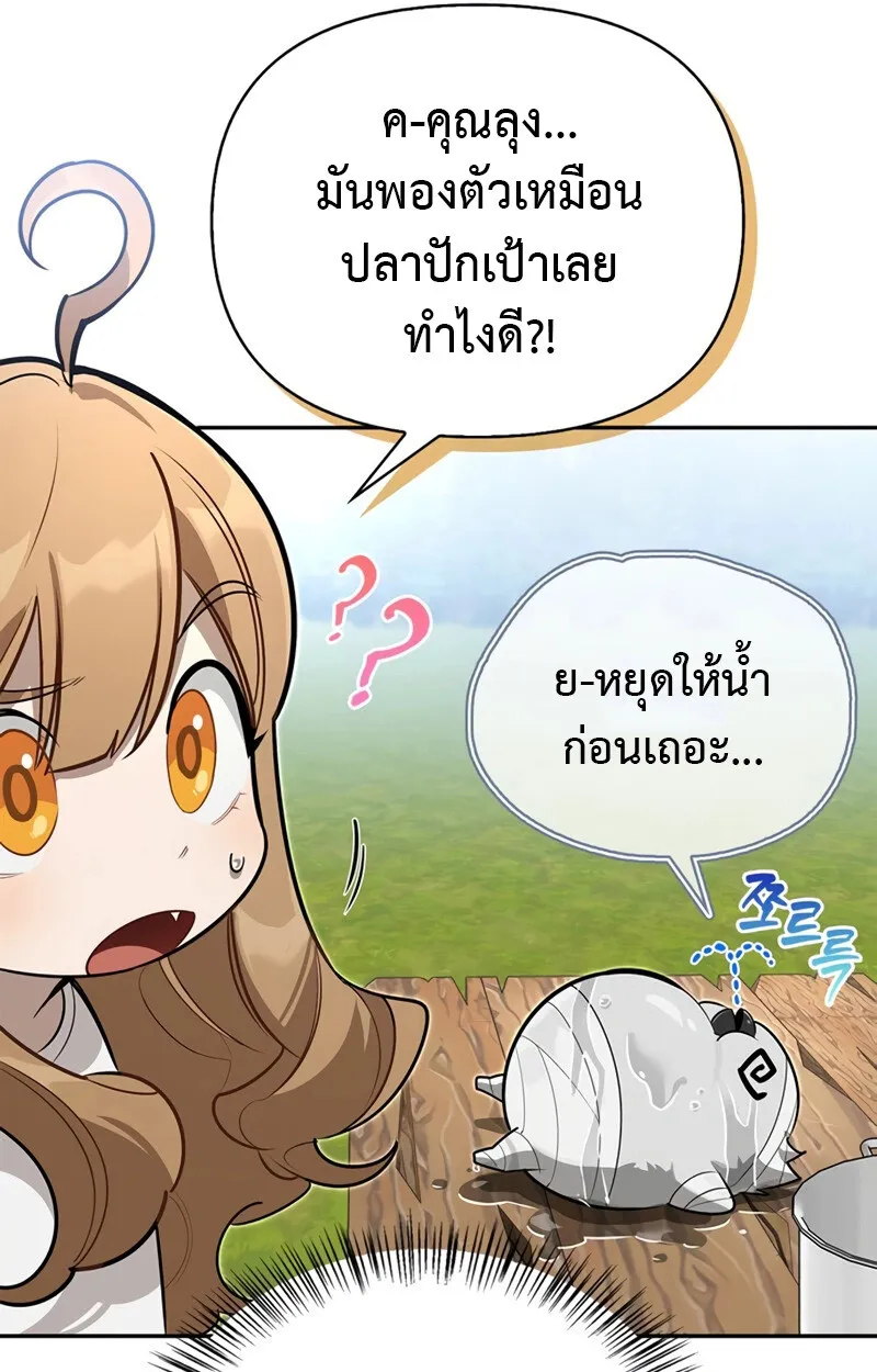 S-Class Hunter Heals with Monsters ฮ_นเตอร_ ระด_บแกร_งก_บฟาร_มมอนสเตอร_ส_ดป_วน ตอนที่ ตอนที่ 6 รูปที่ 48