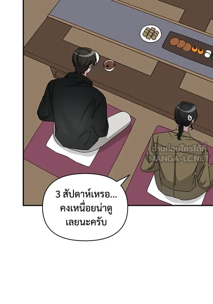 ฉันเนี่ยนะ ตอนที่ 30 รูปที่ 61