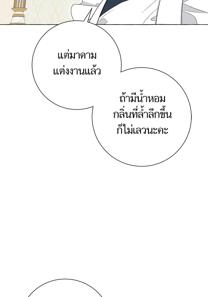 นึกว่าเป็นอิเซไคธรรมดา ตอนที่ 9 รูปที่ 28