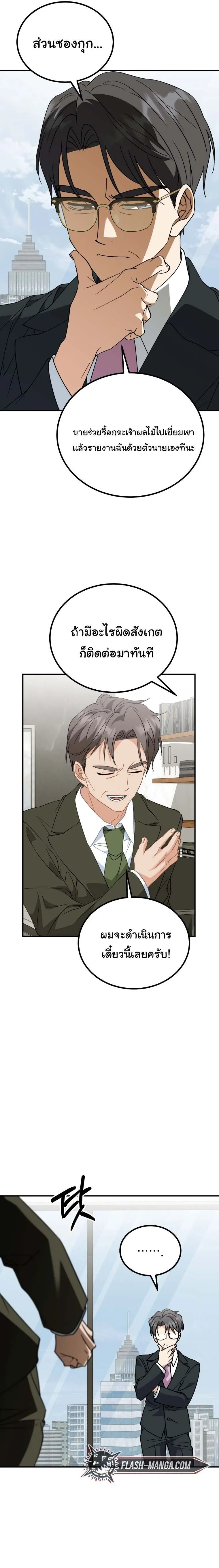 I Will Raise This Family to Greatness ซ_อ_โอกต_ญญ_จะกอบก_ครอบคร_วน_เอง_ ตอนที่ ตอนที่ 34 รูปที่ 16