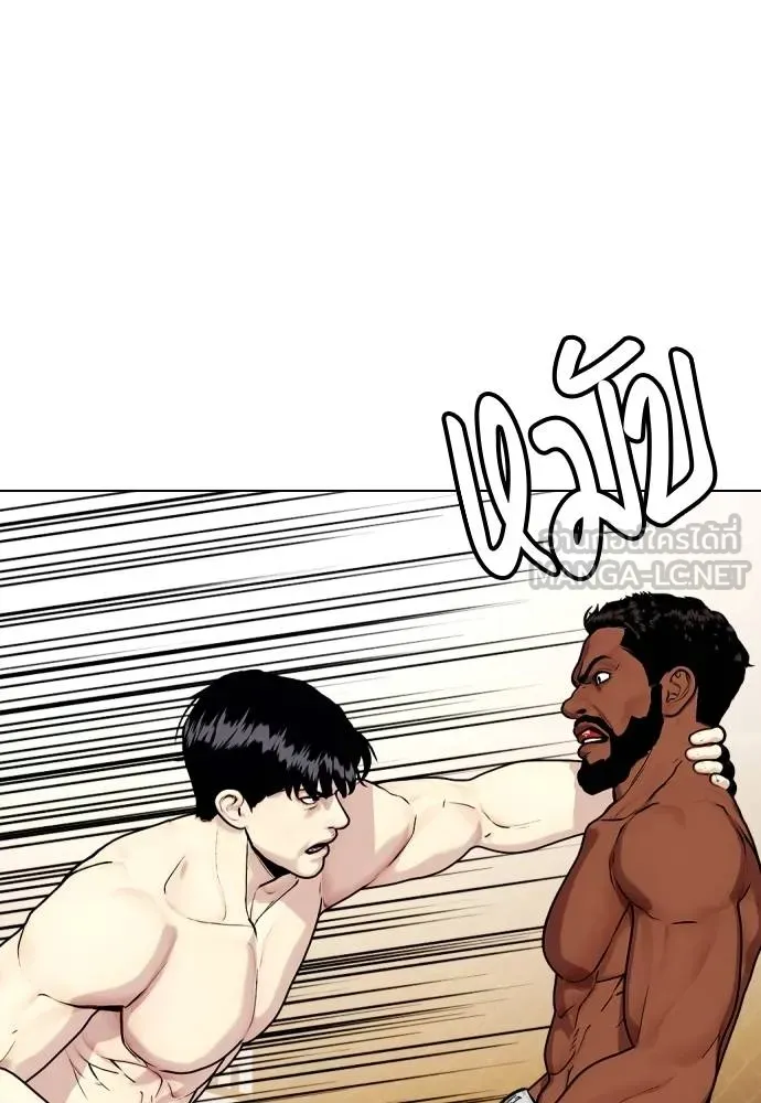 หมาหัวเน่า ตอนที่ 109 รูปที่ 142