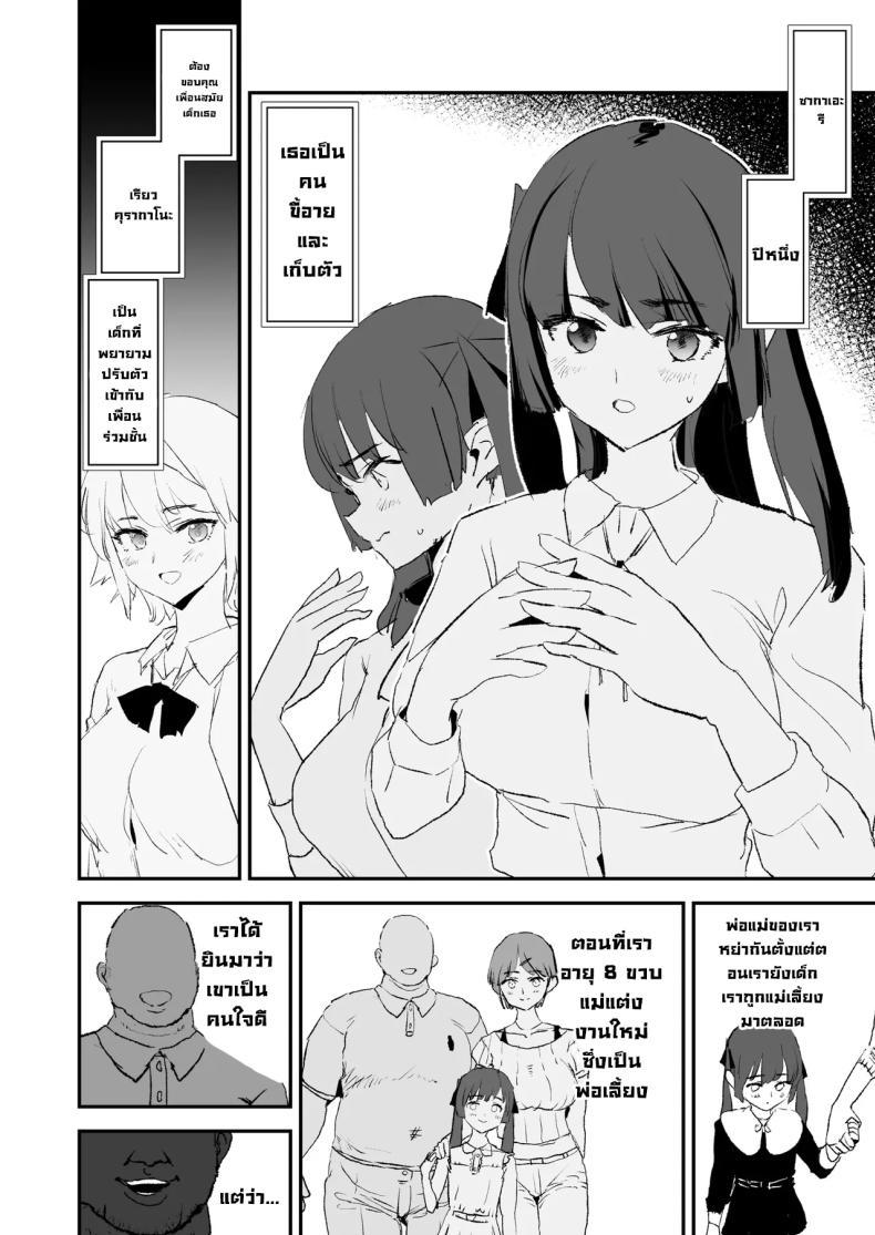 Doujin-Lc- อ่าน โดจิน มังฮวา เกาหลี ญี่ปุ่น จีน แปลไทย ความลับพ่อเลี้ยง (Dokurosan) ตอนที่ 1 2 3 4 5 6 7 8 9 10 11 12 13 14 ฟรี ไม่มีโฆษณา อ่าน โดจิน Manhwa เกาหลี ญี่ปุ่น จีน เรามีครบ คัดมาให้เน้นๆ โดจิน 18+ รับประกันความฟินโดย  Doujin Lc