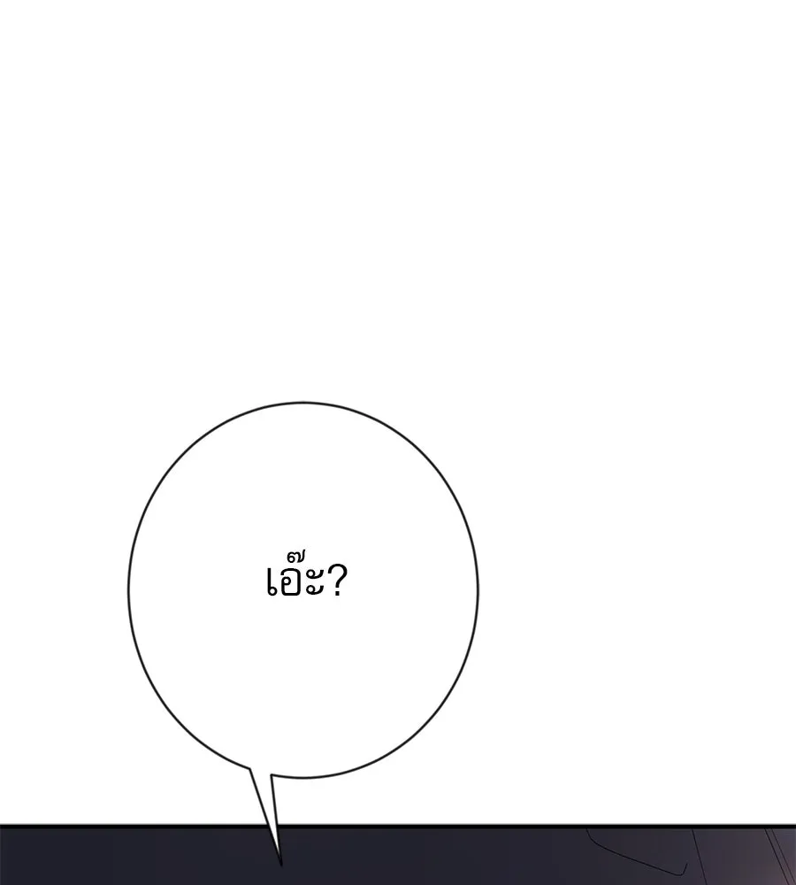 คอลเซ็นเตอร์เปลี่ยนชีวิต ตอนที่ 10 ข่าวฉาว รูปที่ 236