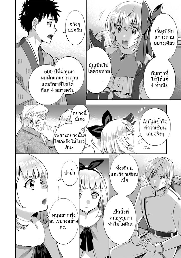 Manga-lc-com อ่านมังงะ อ่านการ์ตูน ออนไลน์ ฟรี Jimi na Kensei wa Sore Demo Saikyou desu ตอนที่ 1 2 3 4 5 6 7 8 9 10 11 12 13 14 ฟรี ไม่มีโฆษณา Manga-lc - อ่าน มังงะ อ่าน การ์ตูน ออนไลน์ อ่านมังงะ ฟรี