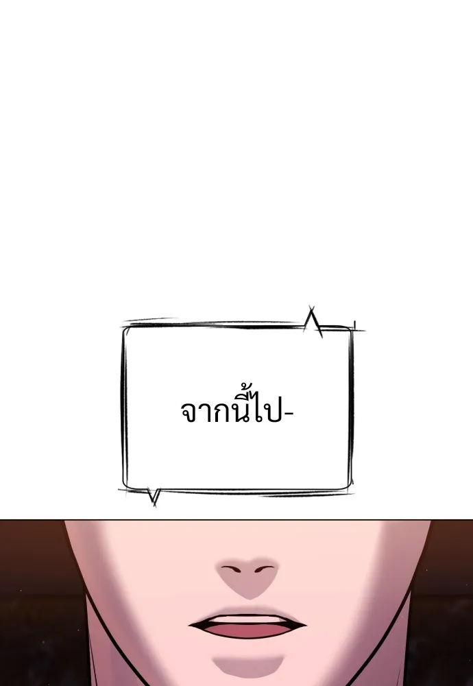 นักฆ่าย้อนวัย ตอนที่ 31 รูปที่ 197